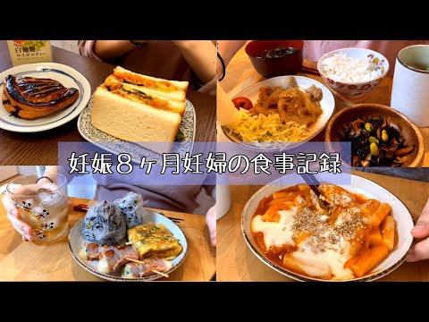 【妊婦の食事記録】セブンのアレンジレシピを食べてみた / GWの話 / 妊婦と２歳児の食事