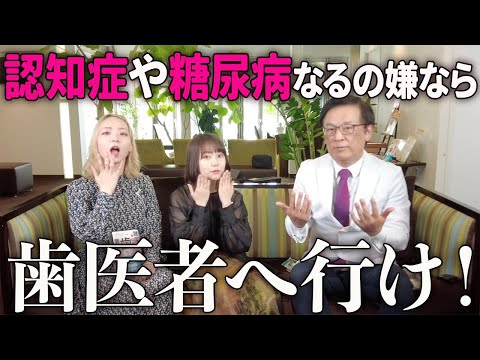 【衝撃】歯周病から糖尿病や認知症になるって知ってた？！【有料級】