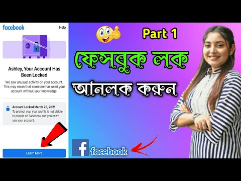 Your Account Has Been Locked | Facebook Confrim Your Identity | Unlock Facebook id 2021