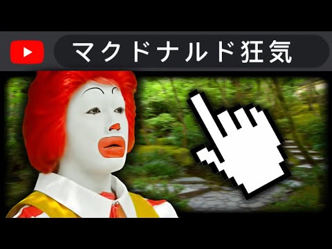 Strangest Japanese YouTube Videos