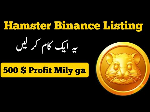 Hamster Kombat Listing binance | Hamster Tokens Withdrawal Binance | Hamster Kombat Token Claim