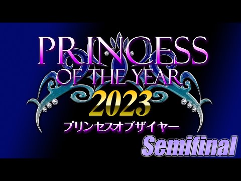 Princess of the year2023 Semifinal