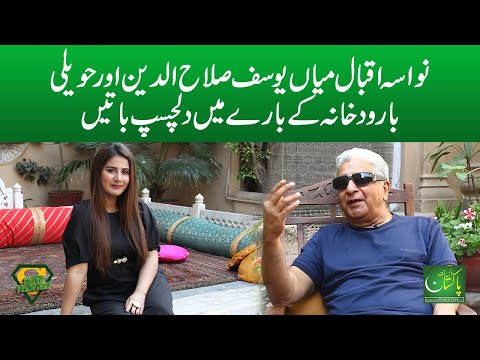 Exclusive Interview of Yousuf Salahuddin | Part 1 | Super Pakistani | Voice of Pakistan