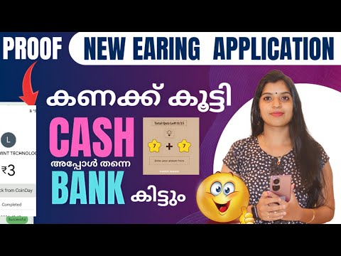 കണക്കു കൂട്ടി 5 Minute കൊണ്ട്  Cash കിട്ടുന്നത് Live ആയി കാണാം വെറുതെ അല്ല തെളിവ് കാണാംBest App 2024