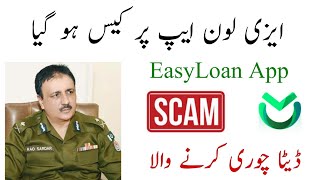 EasyLoan personal online app banned | Easyloan app banned  | Personal loan