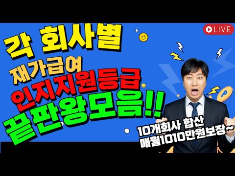 각 회사별 재가급여 인지지원등급 끝판왕모음!! (10개회사 비교분석)