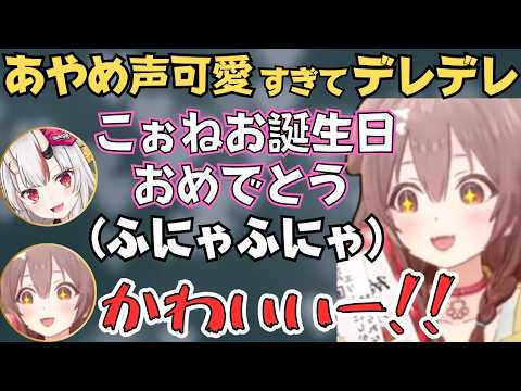 あやめボイスに癒されたり、AZKiパ●ツを奏に被らせたりする戌神ころね生誕逆凸が面白すぎたw【ホロライブ 切り抜き／百鬼あやめ／一条莉々華／白上フブキ／鷹嶺ルイ／天音かなた／AZKi／音乃瀬奏】