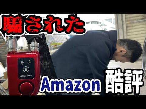 【1000円のゴミ】AMAZON酷評1点の中国製工具がひど過ぎた！使用開始1分で使えなくなりました。