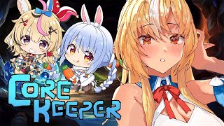 #05【Core Keeper】終盤！？残りボスはたぶん６体【不知火フレア/兎田ぺこら/尾丸ポルカ/ホロライブ】