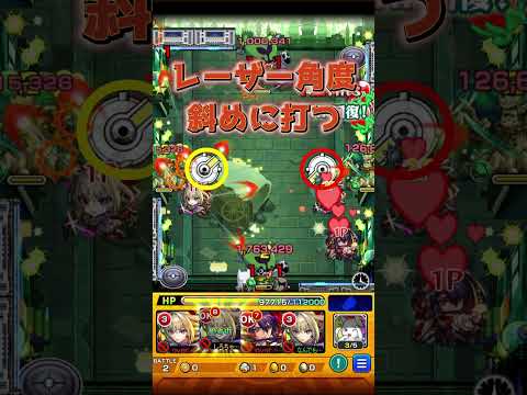 【モンスト】黎絶ロヴァー勝率アップのお手伝い『降臨時5つの注意事項』＃shorts＃モンスト＃黎絶ロヴァー