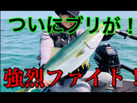 2馬力ゴムボートで巨大魚かかった！【新潟遠征編】