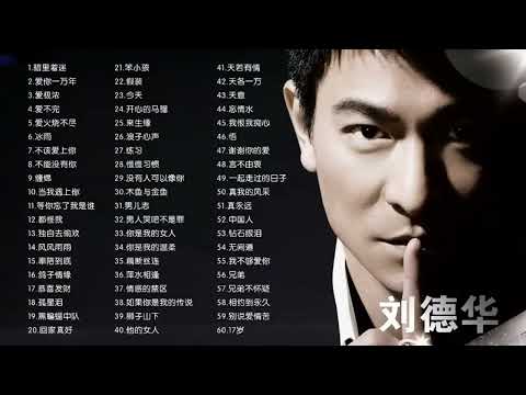 【刘德华】经典无损高音质歌曲60首合集