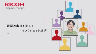 【リコー TV CM】リコーのインクジェット技術