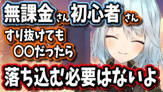 【原神】ガチャですり抜けても●●だったら落ち込む必要はないよ！【ねるめろ/切り抜き/原神切り抜き/実況】