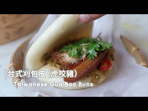 Gua Bao Buns「台式刈包皮(虎咬豬)」 V.S 美膳雅Cuisinart 桌上型12段攪拌機 (時尚紅)SM-50RTW | 俏媽咪潔思米