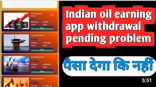 India oil app widwal problem solution (Indian oil app payment proof )Indian oil earning app