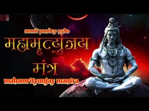 महामृत्युंजय मंत्र 108 || mahamrityunjay mantra 108 || Times |Full 🌕 video song || Mahadev song 🔱🌑🔱