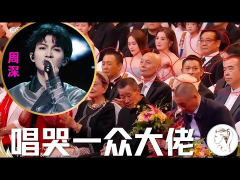 周深电影节一首《光亮》直接封神，唱哭半个娱乐圈！没有“转腚费”的周深被那英抛弃，如今成为现象级歌手。周深：从好声音弃子，到新生代一哥！