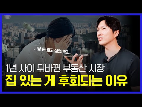 돈 벌겠다며 '이렇게' 한 사람들 지금 와서 뼈저리게 후회하고 있습니다 (알쓸청약 주우이)