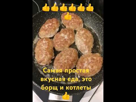 Самая простая еда.