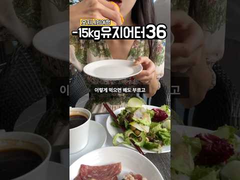 해외여행가서 살 안찌는 방법 3가지 (170cm 52.4kg)  #다이어트브이로그