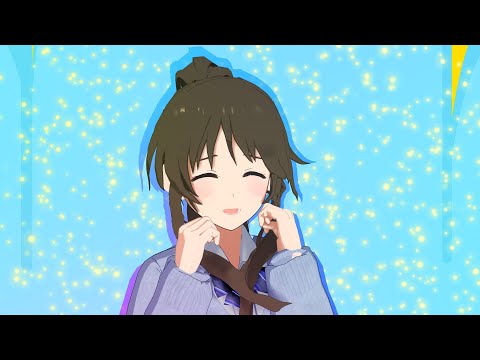 高森藍子『世界一可愛い私』【デレステ】