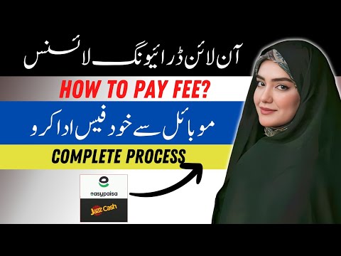 How To Pay Online Driving License Fee Through Jazz Cash App | PSID Number