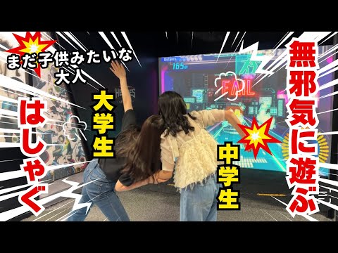 子供みたいな大人が全力ではしゃいでるだけの動画🤩