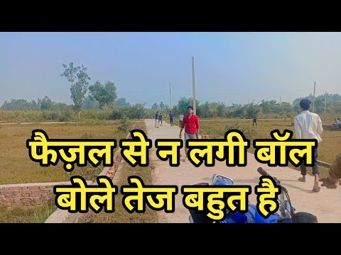 फैज़ल ने लगाया सिक्स | cricket lover boy | #viralvideo #cricket #viral #match