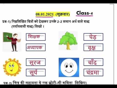 Class- 4/ Hindi/ Maths / Winter vacation homework solution / Date- 8.01.2021 ( English Medium)