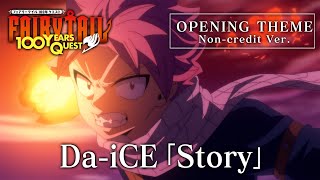 TVアニメ『FAIRY TAIL 100年クエスト』ノンクレジットオープニング/Da-iCE「Story」