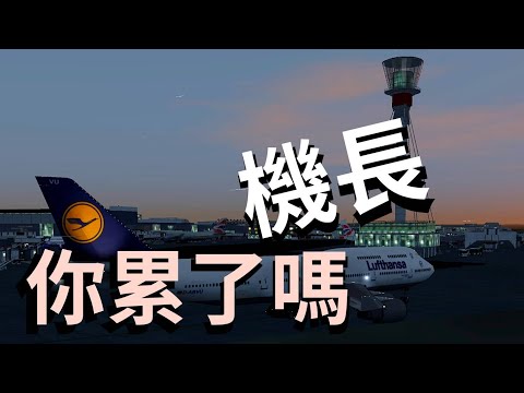 機師誤對塔台“廣播”，塔台帶頭嘲諷！