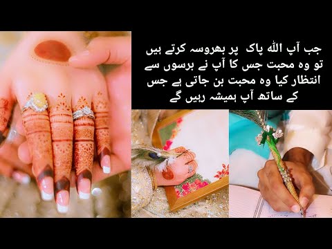 Zindagi Haseen Hui Itnay saal baad jab woh mil gya♥️| Astaghfirullah Ki fazilat| @HasnainDiaries