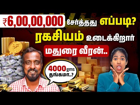 Exclusive Interview with Madurai Veeran | How He Went from ₹300 to ₹6 Crore Net Worth?