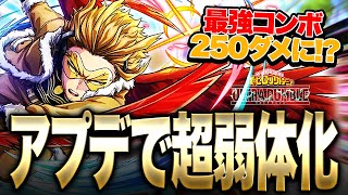 【ヒロアカUR】復帰するなら今!!!アプデでホークス最強コンボ弱体化!?検証してきた!!!【僕のヒーローアカデミア ULTRA RUMBLE】【switch】【PS4PS5】【白金 レオ】