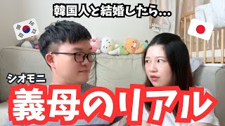 I'm talking to a Korean about my family relationship after marriage♪