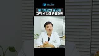 항노화 줄기세포 치료, 효과는 천차만별일 수 있습니다