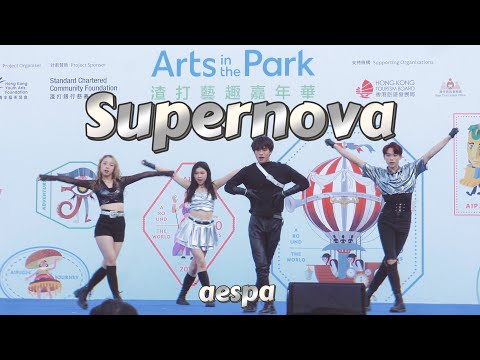 [A.R.U]  aespa 에스파 'Supernova' Performance ver.｜渣打藝趣嘉年華2024 ｜ Arts in the Park 2024