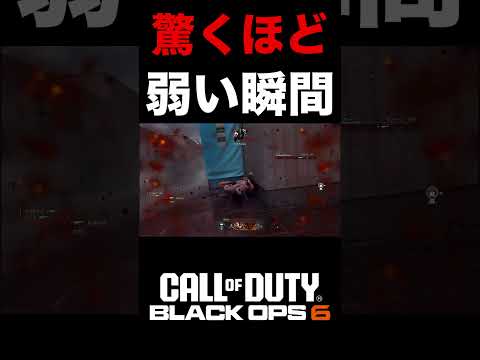 【COD:BO6】BO6スナイパーの驚くほど弱い瞬間がコレww【動画切り抜き】