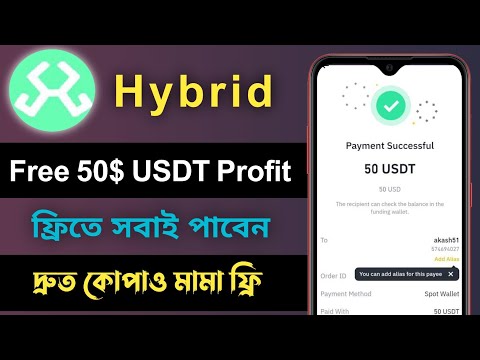 FREE 50$ USDT Profit  Testnet Airdrop | Hybrid Verified Testnet Airdrop Bangla | Instant Payment |