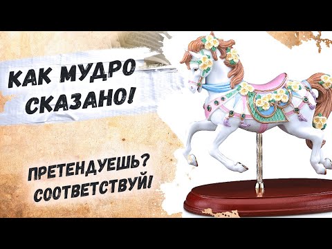 Все хотят принца на белом коне, но много ли принцесс? Эдуард Асадов "Попутчица" Стихи о жизни