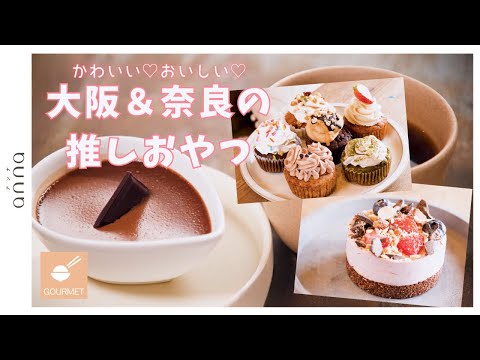 【大阪・奈良】濃厚な味が口の中でふわっと溶ける絶品クラフトチョコレート＆ヴィーガンケーキ