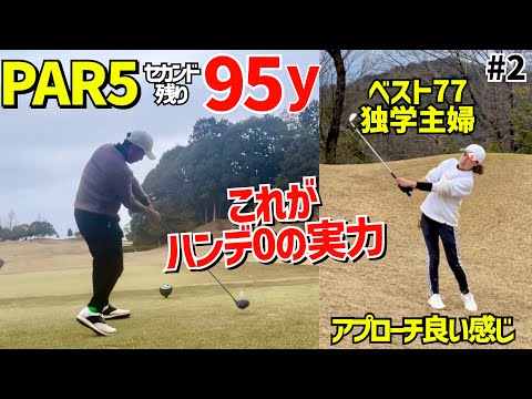 ハンデ0クラチャン2回のトップアマが上手すぎた‼️#2岐阜国際カントリー倶楽部4H〜6H