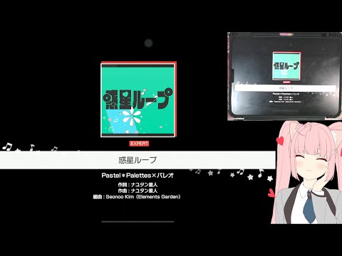 「バンドリ」BanG Dream! : 惑星ループ (Planet Loop) [Expert] (w/handcam)