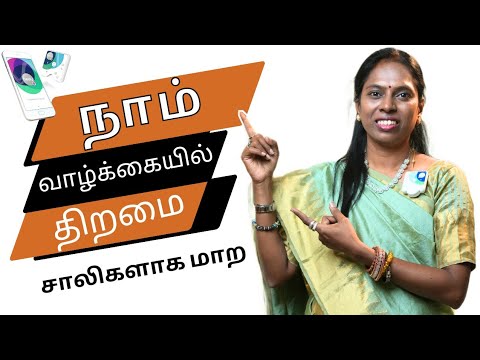 FITNESSProgram உங்களை அசாதாரணமான மனிதராக்கும் விஞ்ஞானமும் மெய்ஞானமும் கலந்த  REIKIMASTER ஸ்ரீகலைவாணி