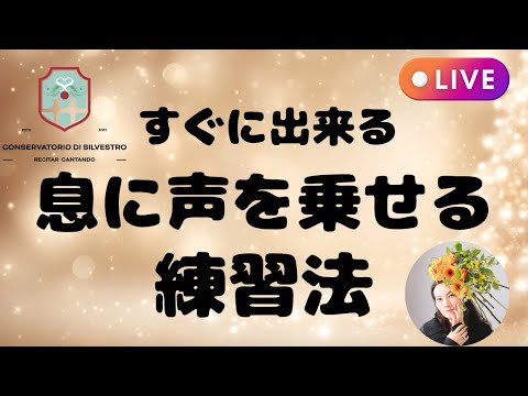 #歌い方 ＃声楽#オンライン声楽レッスン #歌のレッスン#田川理穂 #声の出し方 #発声練習 #発声 #オペラ歌手 #オペラ留学#歌の練習 #発声法 #歌がうまくなる方法