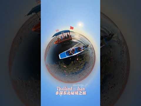 Insta360 X3 泰国东北秘境之旅 | 依善地区 | Isan - Thailand