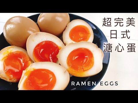 Ramen eggs ｜Super delicious egg recipes! ! ! It’s so delicious, I want to eat it every day~