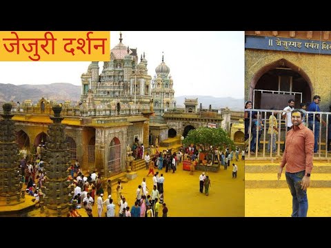 Khandoba Mandir Jejuri | जेजुरी दर्शन |  Khandoba Temple Jejuri | Jejuri Mandir | VlogGoals