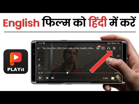 playit app me english movie ko hindi me kaise kare 2024 |playit app me movie ko Hindi me kaise karen